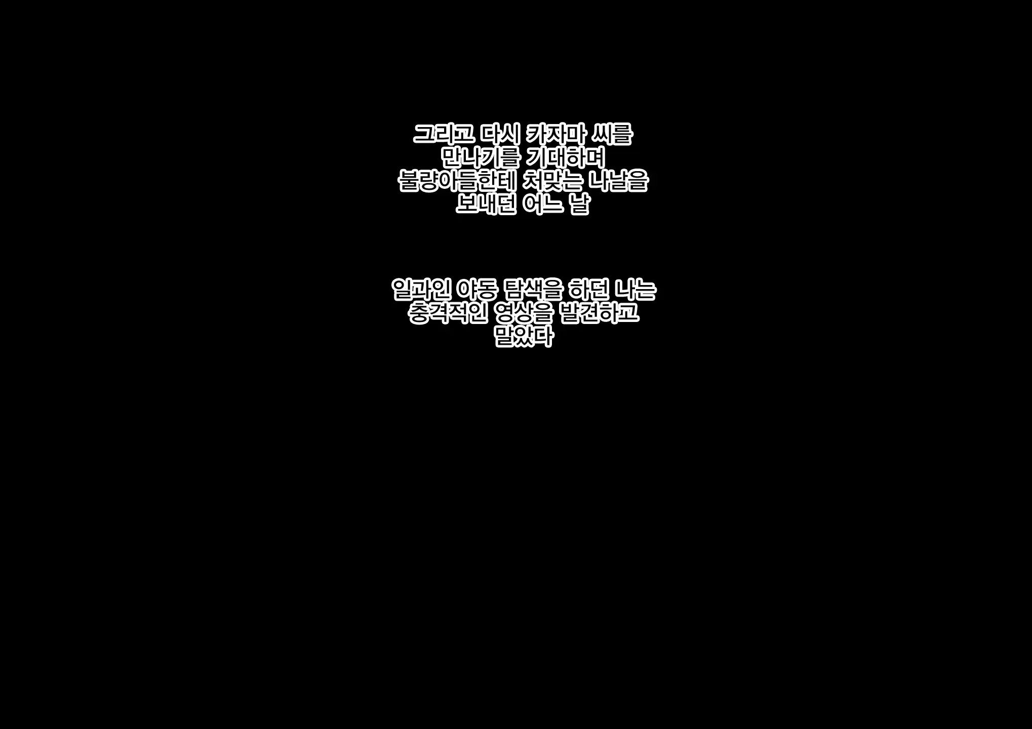 Tsuyokute Yasashii Anoko Ga Ossan Aite Ni Enkou Shiteiru Douga O Hakken Shiteshimatta | 강하고 상냥한 그 누나가 아저씨 상대로 원조교제 하는 동영상을 발견해버렸다